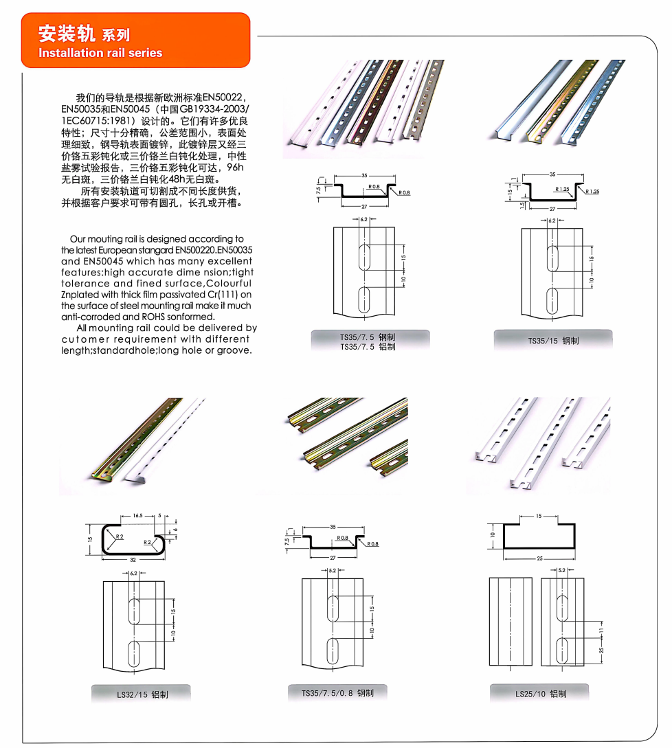 按鈕，指示燈，萬能轉換開關，固態繼電器，繼電器