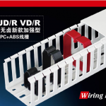 L-UD/R VD/R 低煙無(wú)鹵新款加強(qiáng)型PC+ABS線(xiàn)槽