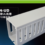 N-UD防滑UL線(xiàn)槽（開(kāi)口粗齒型）