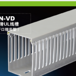 N-VD防滑UL線(xiàn)槽（開(kāi)口細(xì)齒型）