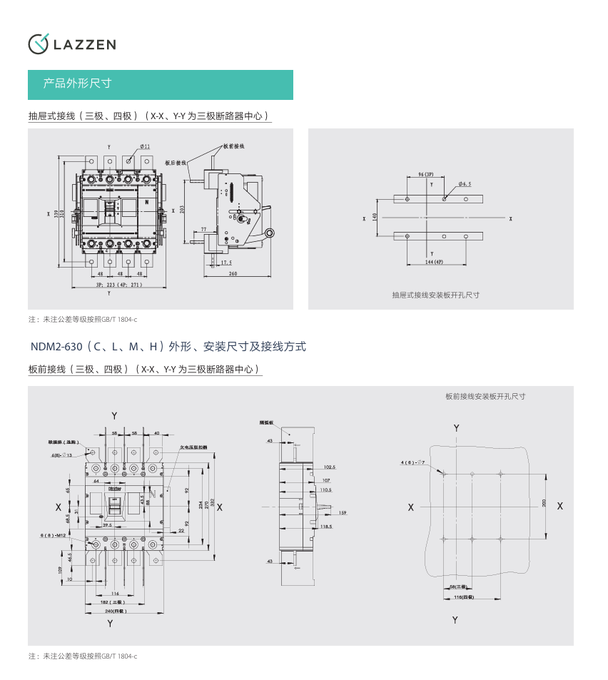 按鈕，指示燈，萬能轉換開關，固態(tài)繼電器，繼電器
