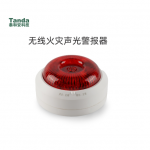 無(wú)線火災(zāi)聲光警報(bào)器